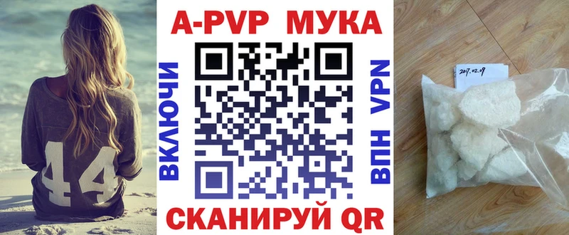 APVP кристаллы  Санкт-Петербург 