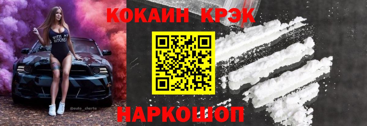 Cocaine Боливия Санкт-Петербург