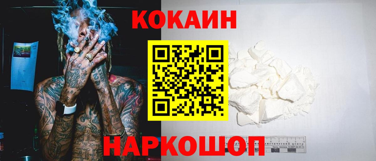 Санкт-Петербург  КОКАИН 99%  Cocaine  Кокаин Эквадор  Вход с VPN 
