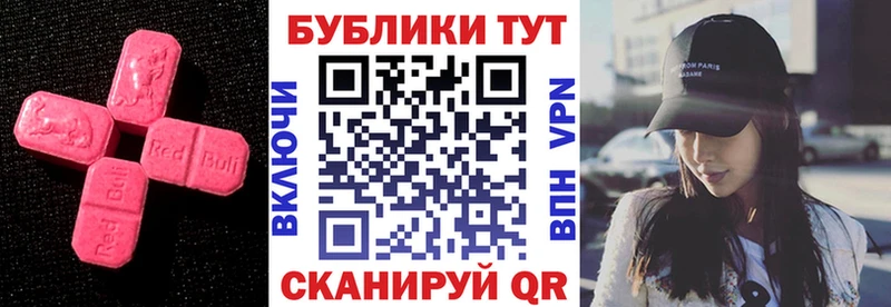 Экстази 250 мг Санкт-Петербург
