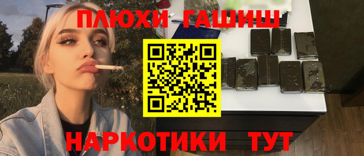 ГАШИШ hashish  ГАШИШ индика сатива  Санкт-Петербург  наркошоп  Вход с VPN  ГАШ 