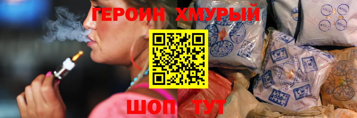 Санкт-Петербург  Героин гречка  Героин  Вход с VPN 