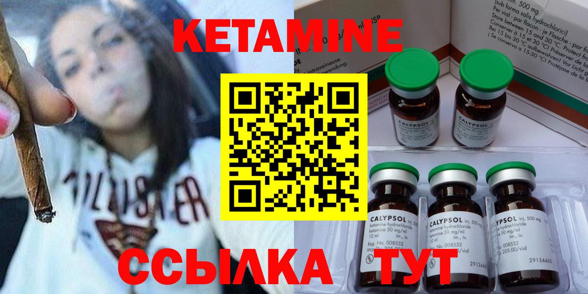 КЕТАМИН ketamine Санкт-Петербург