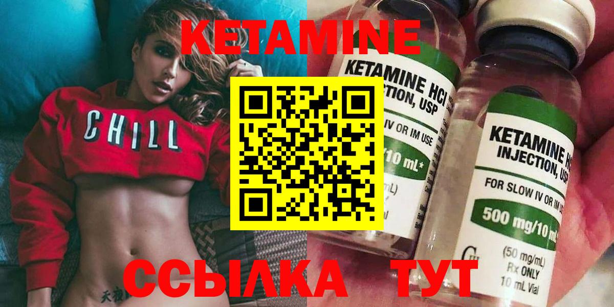 Санкт-Петербург  КЕТАМИН ketamine  Вход с VPN 