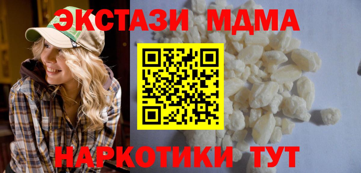 МДМА Molly  МДМА  Санкт-Петербург  Вход с VPN  MDMA кристаллы 