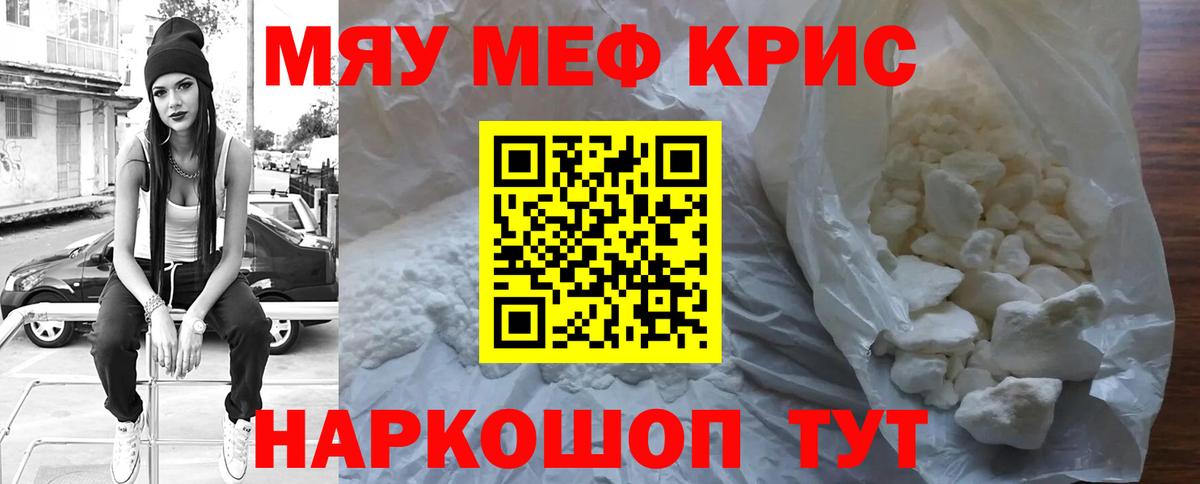 МЯУ-МЯУ mephedrone  МЕФ  Санкт-Петербург  Вход с VPN 