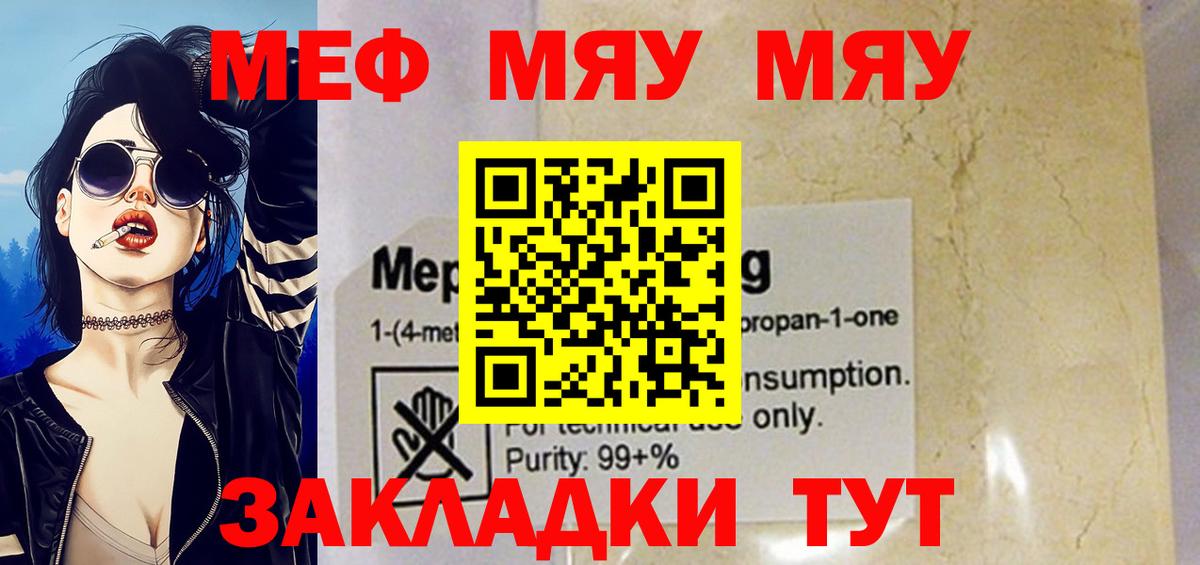 МЕФ мука Санкт-Петербург