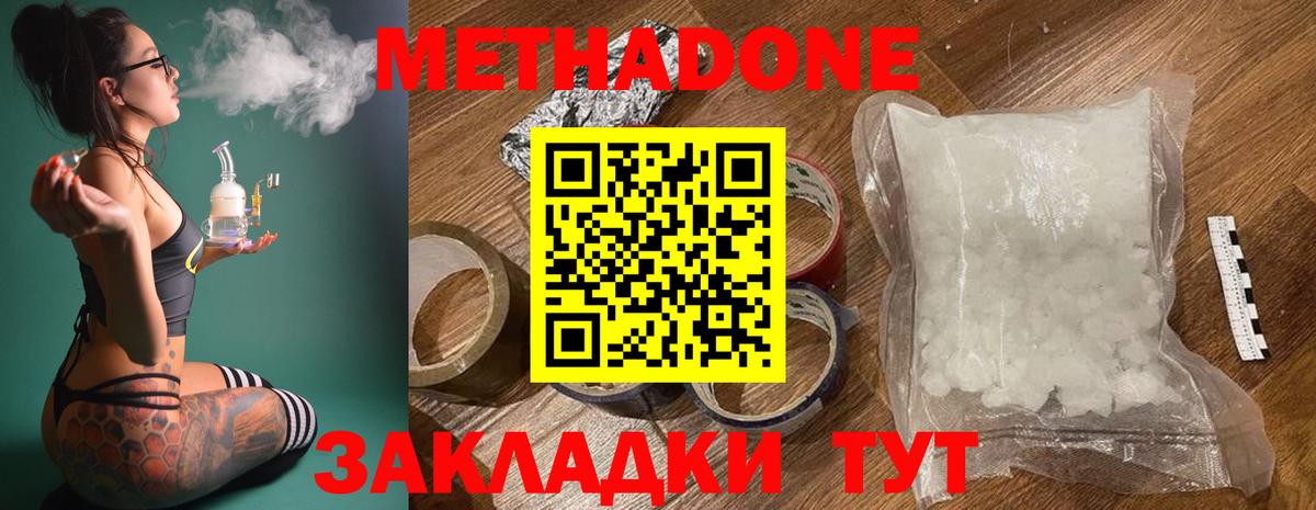 мега ССЫЛКА  МЕТАДОН мёд  Вход с VPN  Санкт-Петербург  МЕТАДОН VHQ 