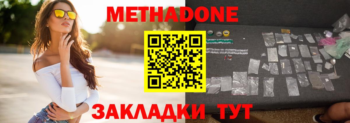 МЕТАДОН мёд Санкт-Петербург