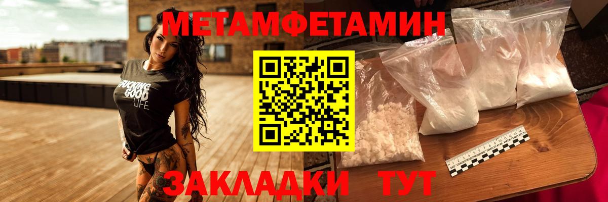 МЕТАМФЕТАМИН Декстрометамфетамин 99.9%  Вход с VPN  МЕТАМФЕТАМИН Декстрометамфетамин 99.9%  Санкт-Петербург 