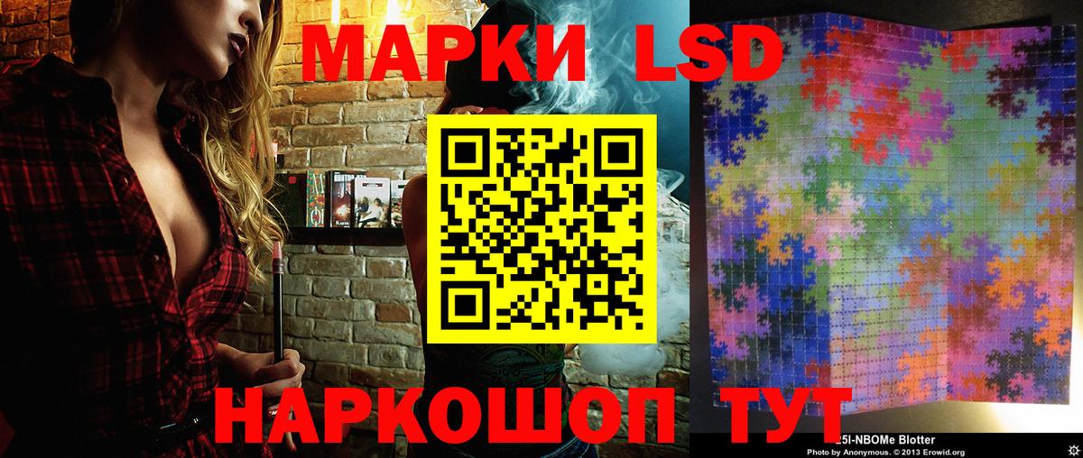 Наркотические марки 1,5мг Санкт-Петербург