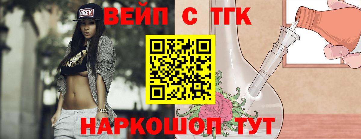 Санкт-Петербург  ТГК концентрат  Вход с VPN 